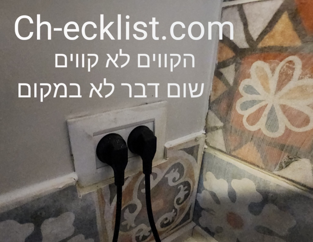 ליקויי בניה